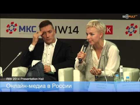 RIW 2014. День второй. Онлайн-медиа в России: как жить дальше?