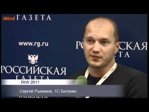 Сергей Рыжиков на RIW-2011