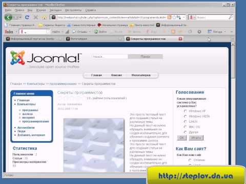 Joomla 1.5. Поисковая оптимизация сайта.