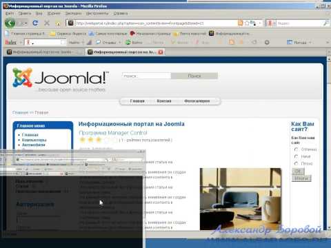 Сайт на Joomla. Установка шаблона дизайна сайта.(часть 13)